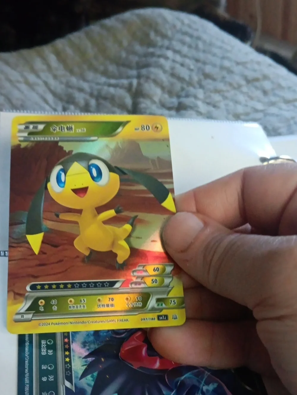Pokemon Yellow and Green Holo Trading Card